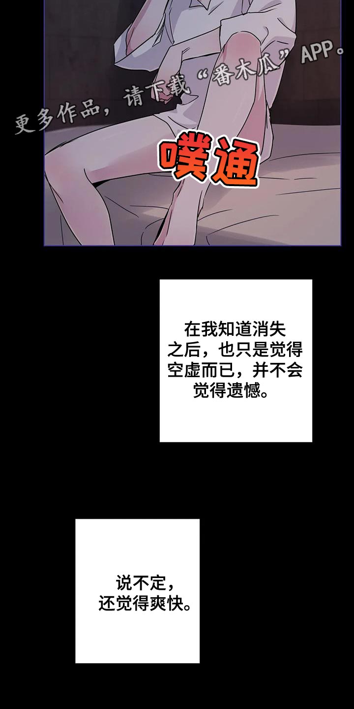 第68章：【第二季】遗憾22