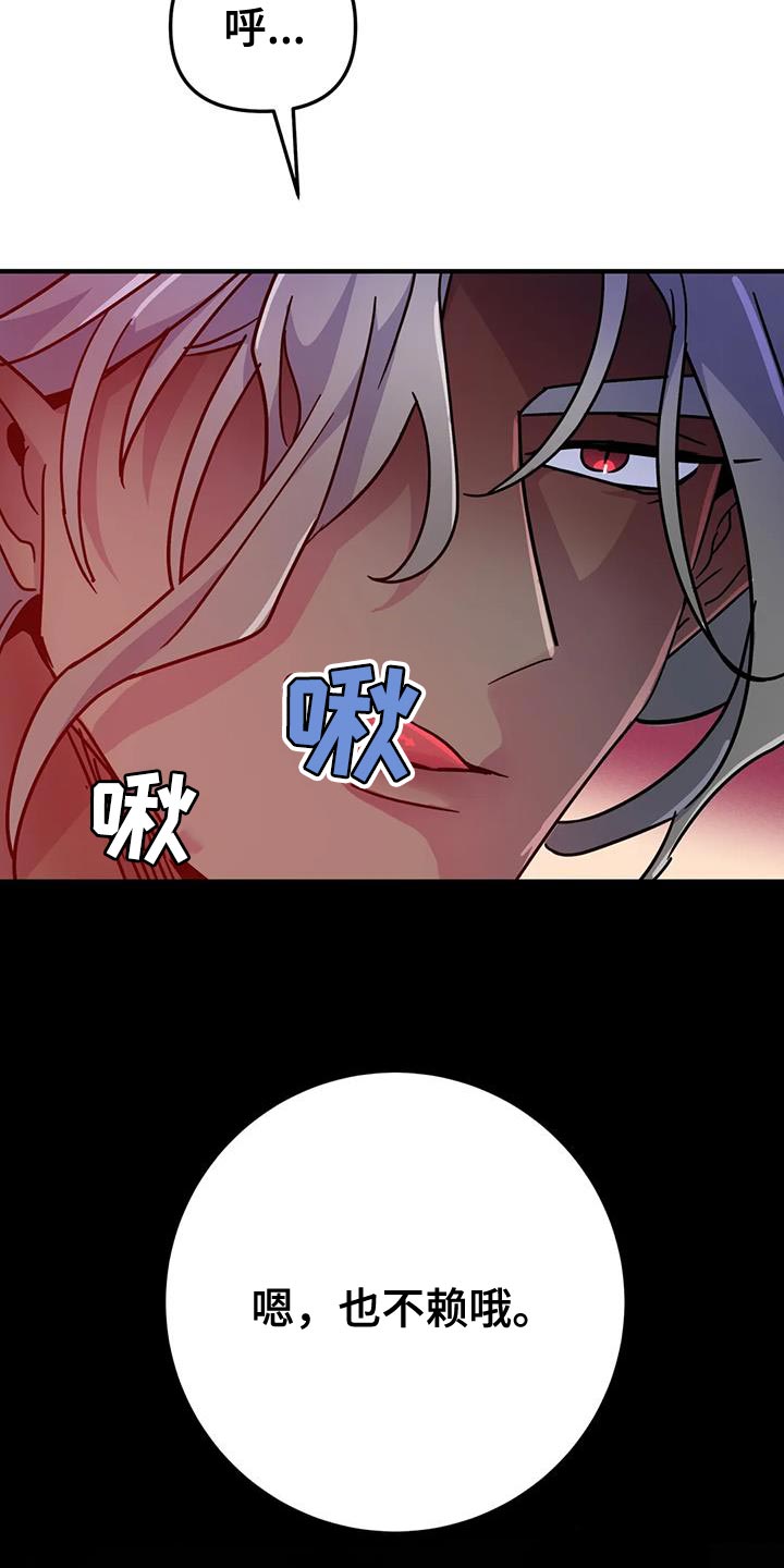 第55章：【第二季】也不赖22