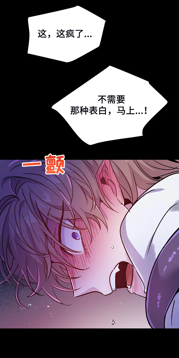 第25章：不需要这种表白20