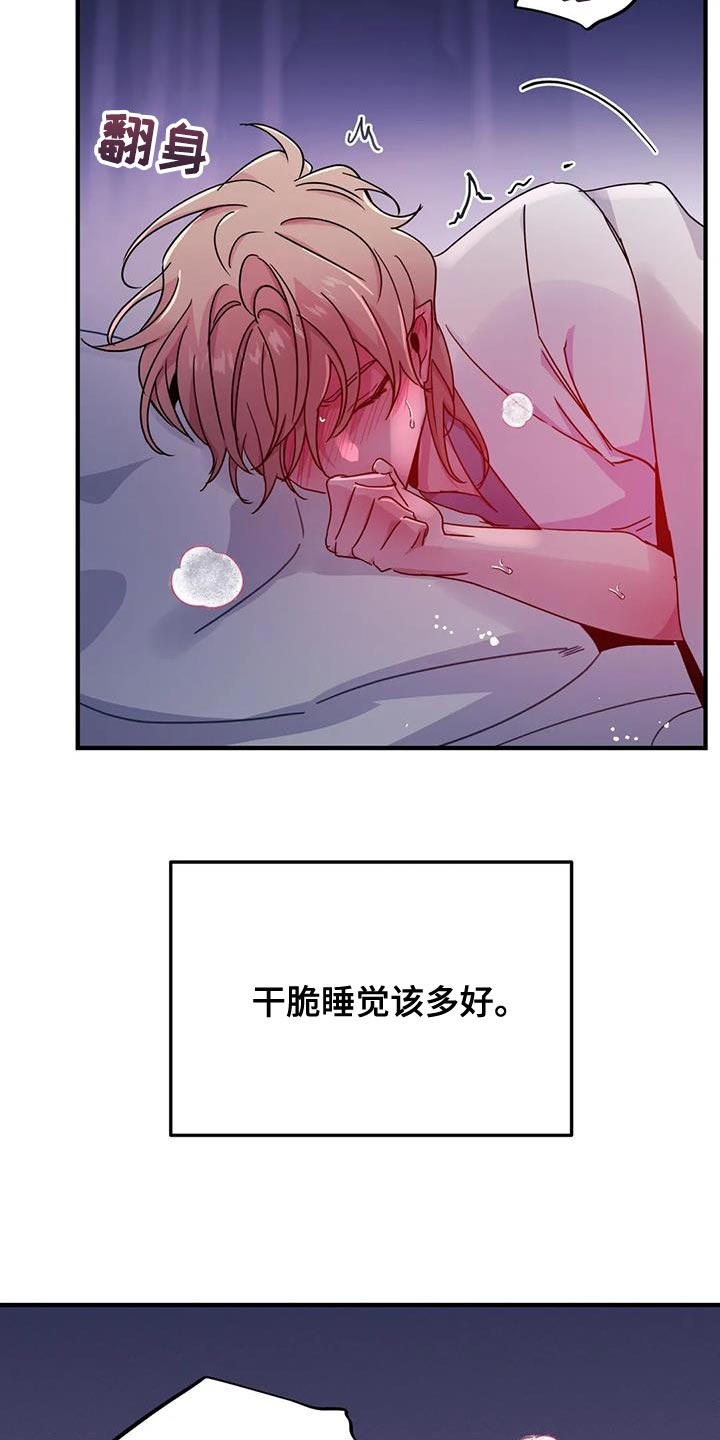 第61章：【第二季】你来得正好13
