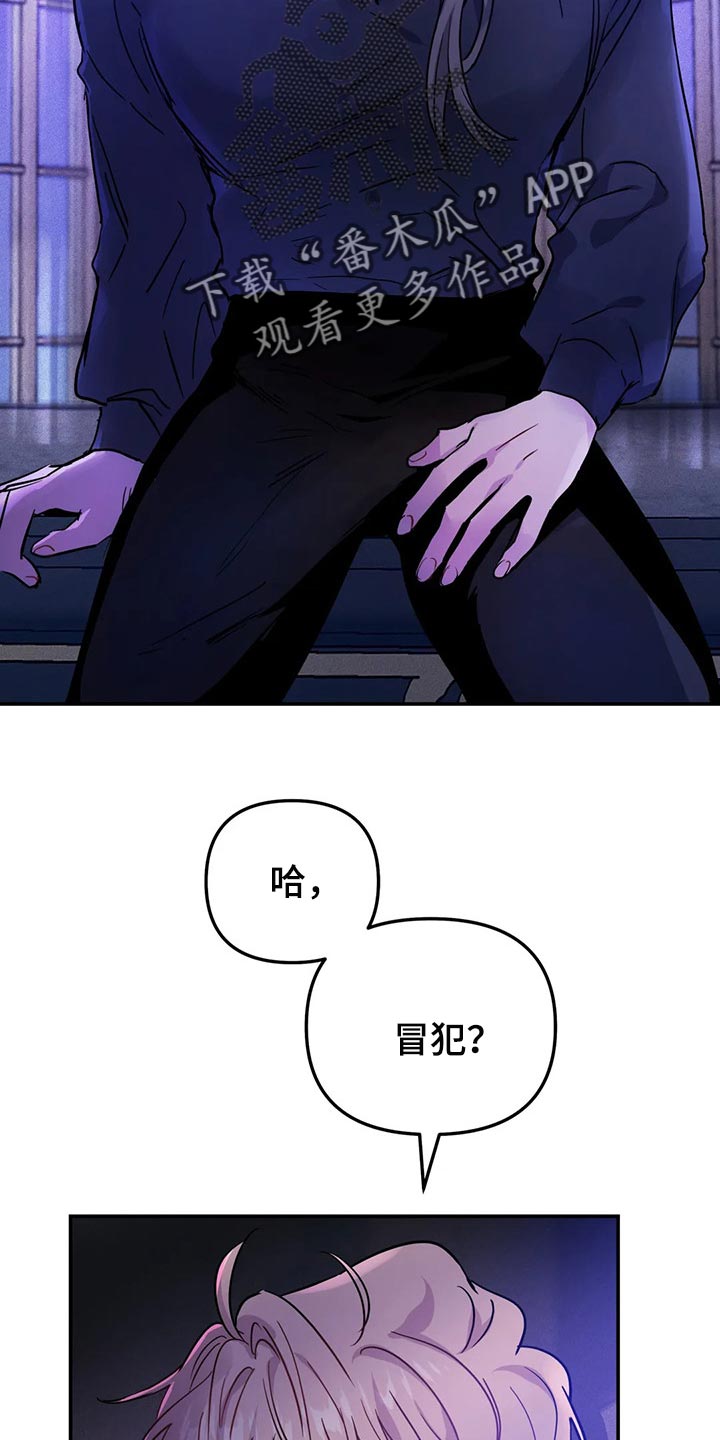 第31章：如果我拒绝呢？13