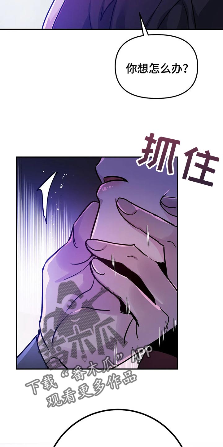第31章：如果我拒绝呢？28