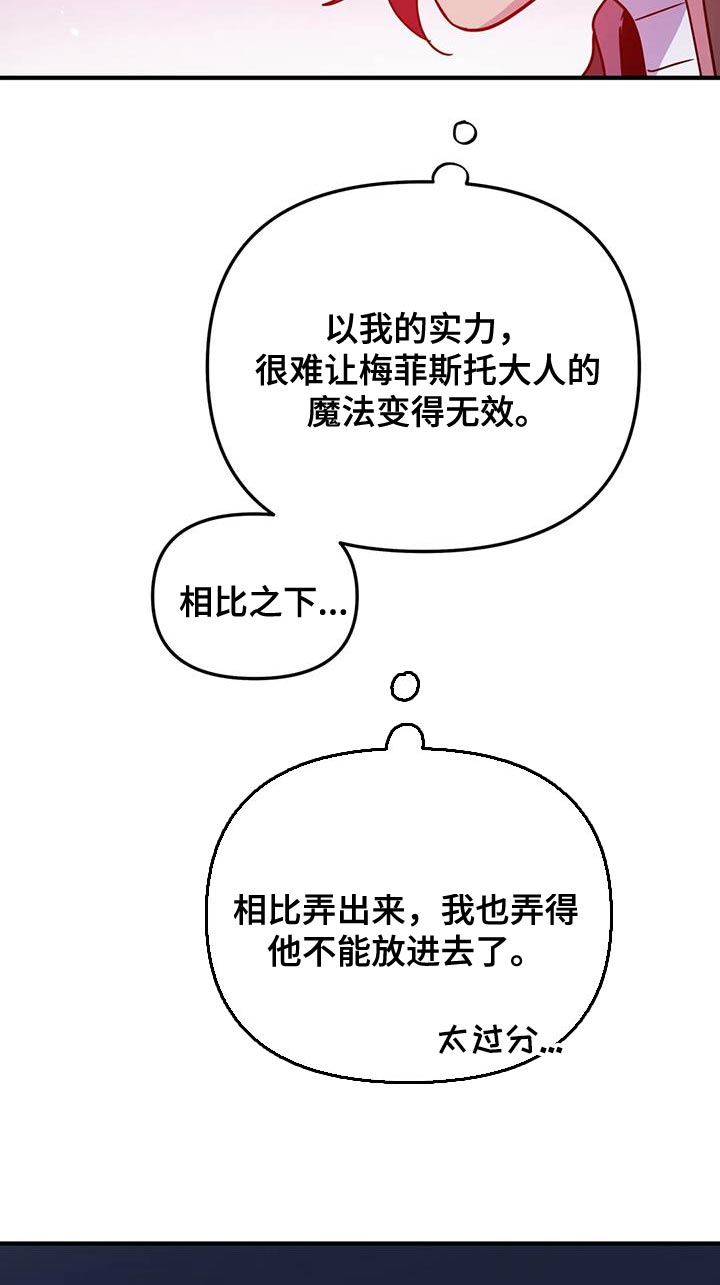 第62章：【第二季】好累5
