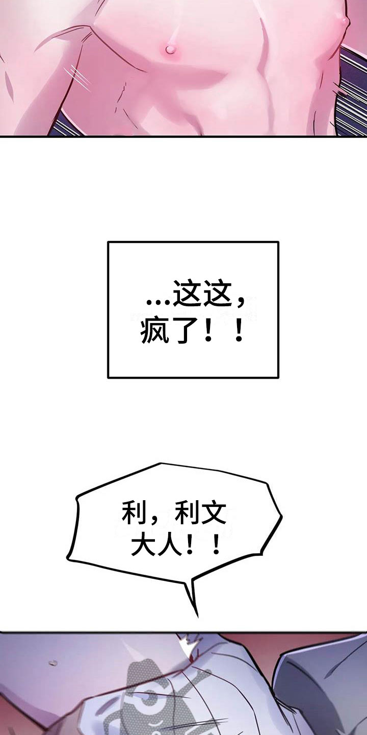 第14章：忠犬的叛逆10