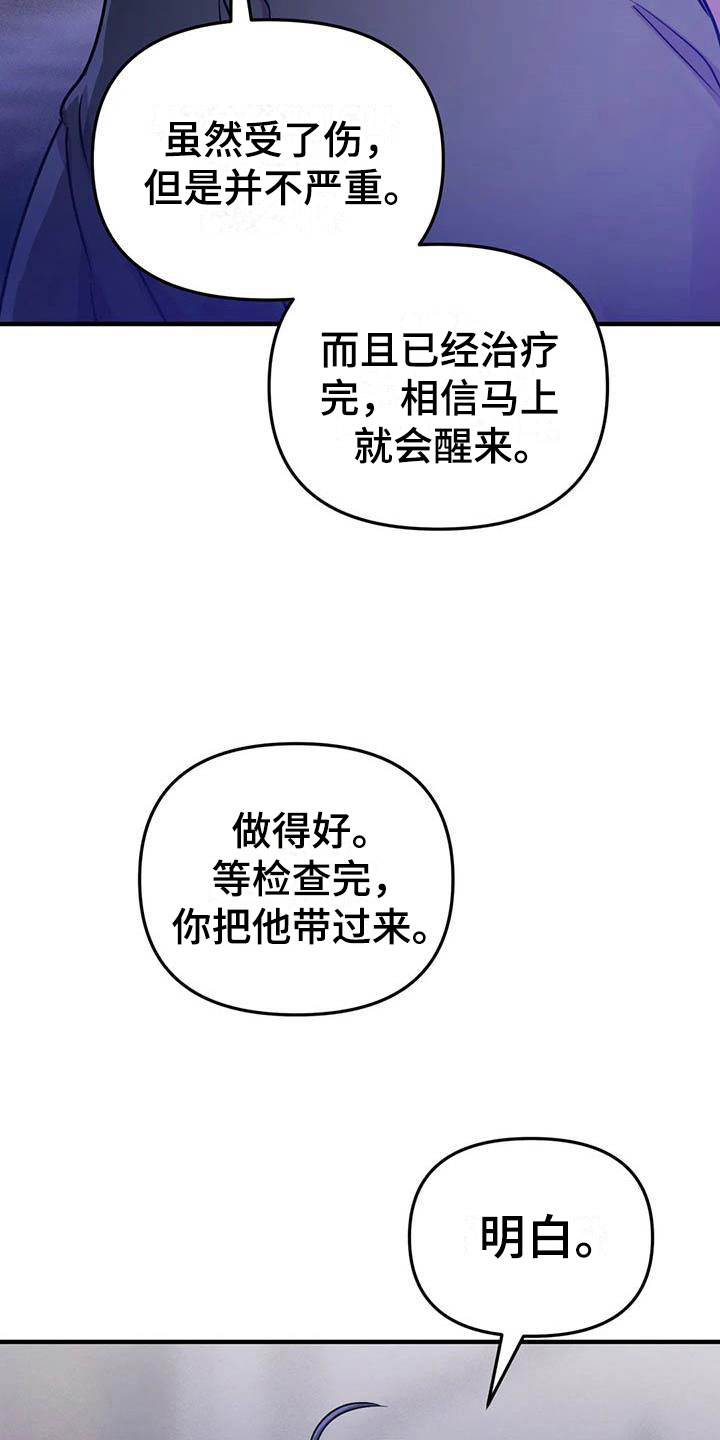 第21章：等待的果实24
