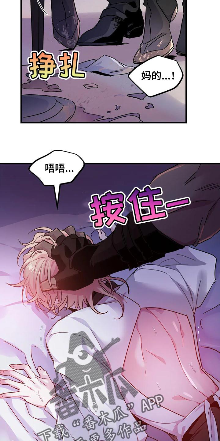 第48章：【第二季】胆小鬼20