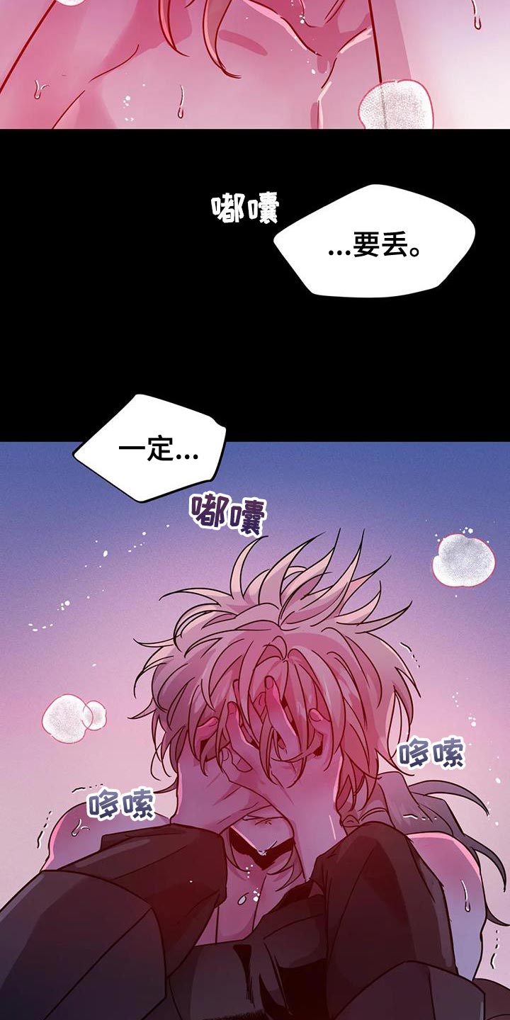 第54章：【第二季】你这个魔鬼11