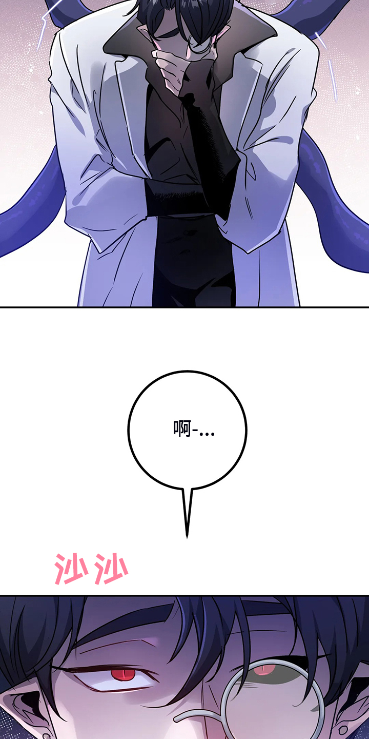 第26章：你确实不一样20
