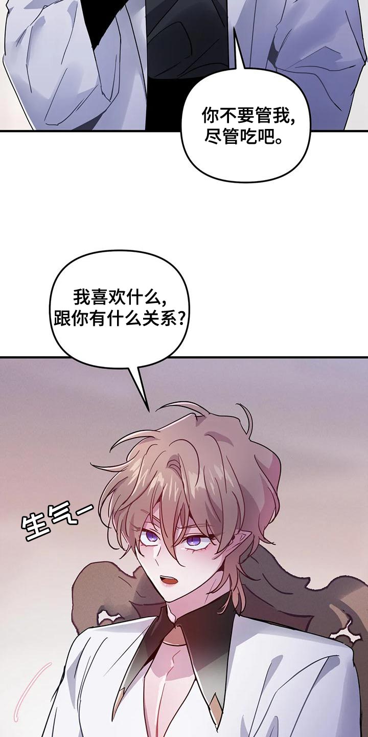 第45章：【第二季】菜单18