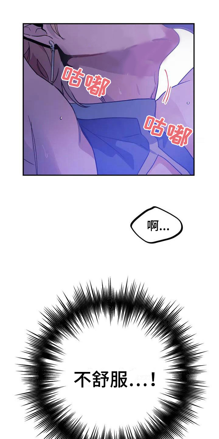 第2章：对魔王谋逆8