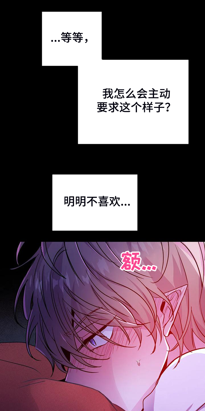 第34章：脑子一定坏掉了11