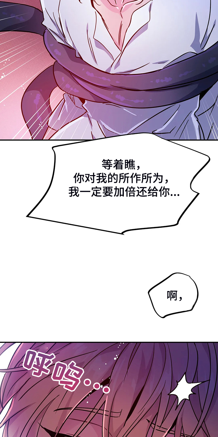 第28章：一定加倍还你23