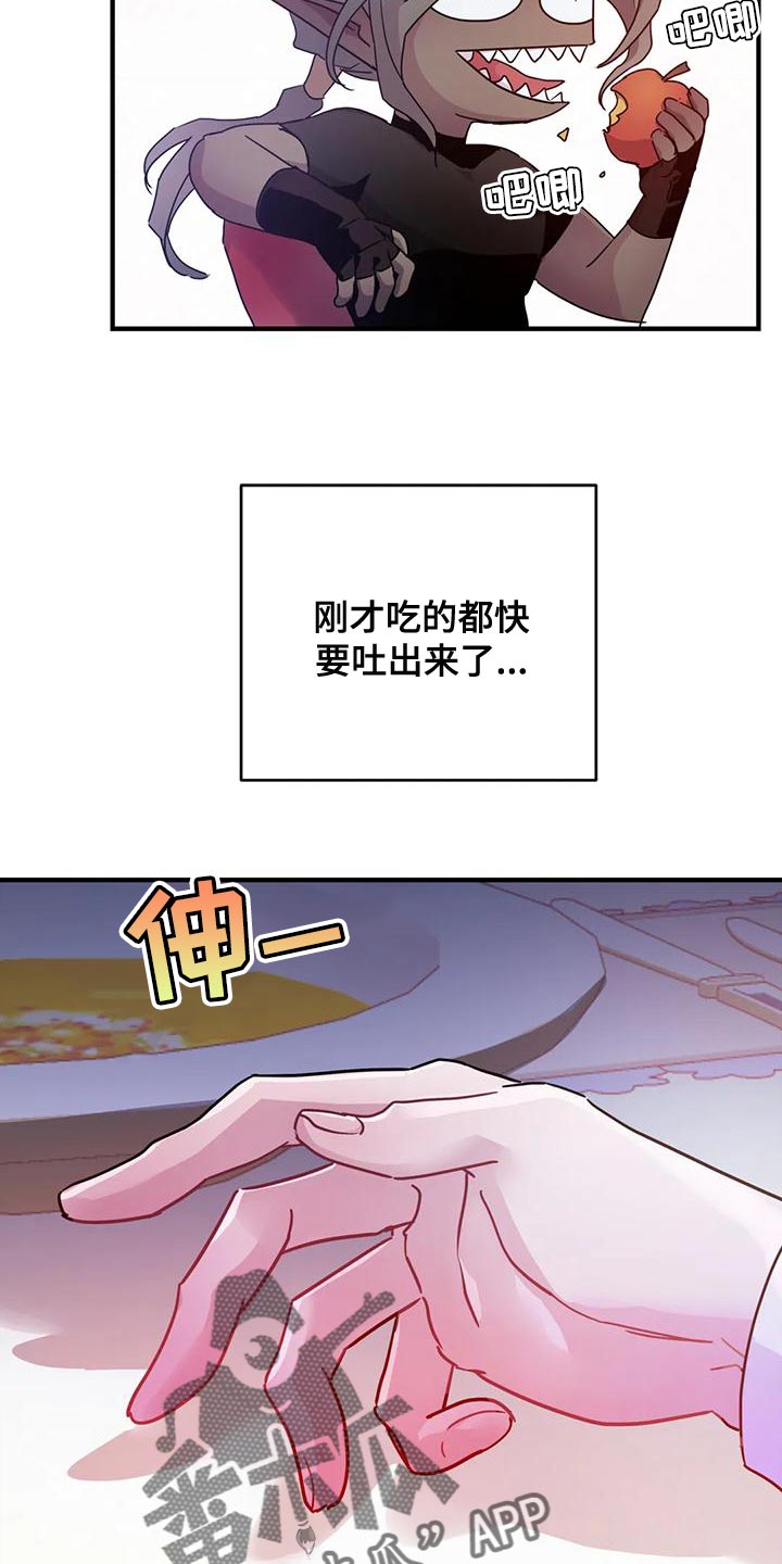第47章：【第二季】没胃口7