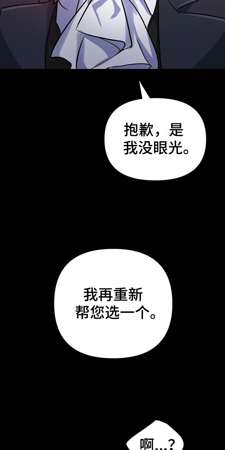 第14章：忠犬的叛逆31