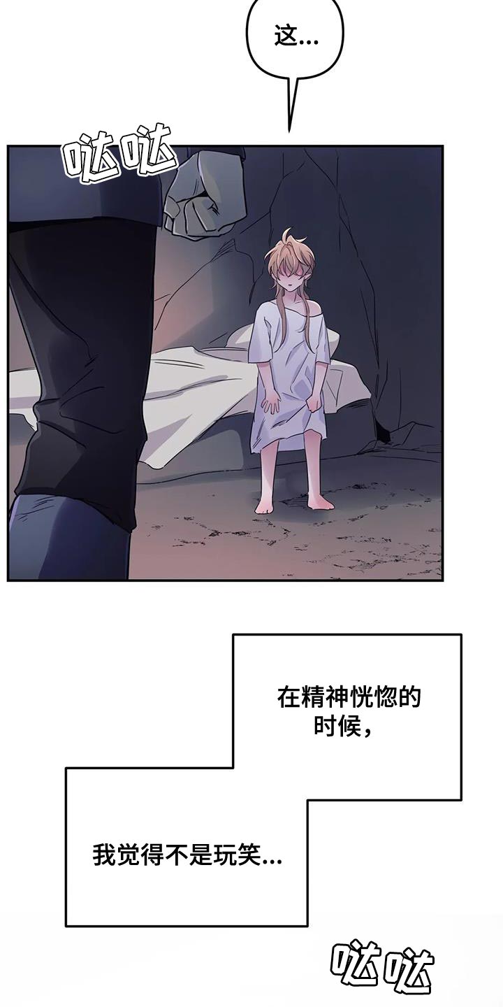 第70章：【第二季】不知不觉21