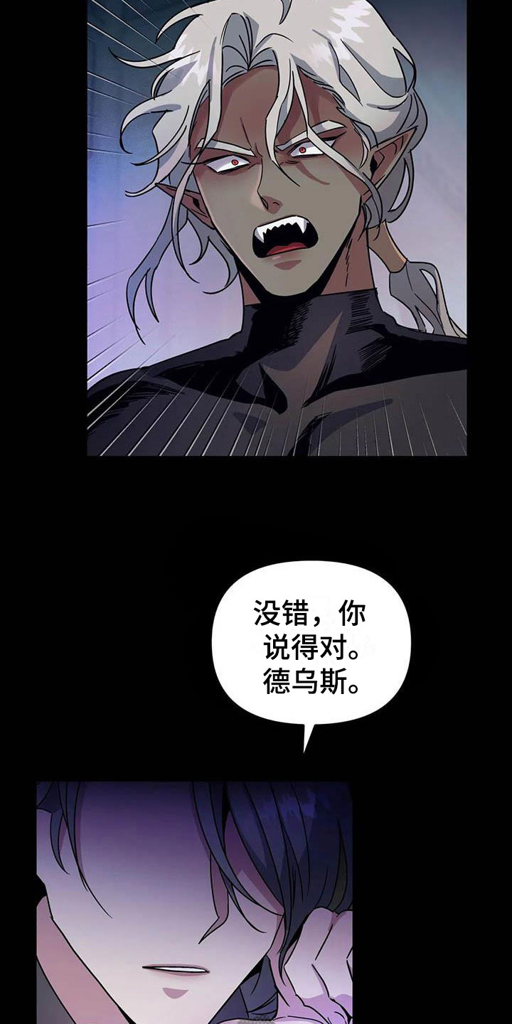 第5章：他是特殊的6