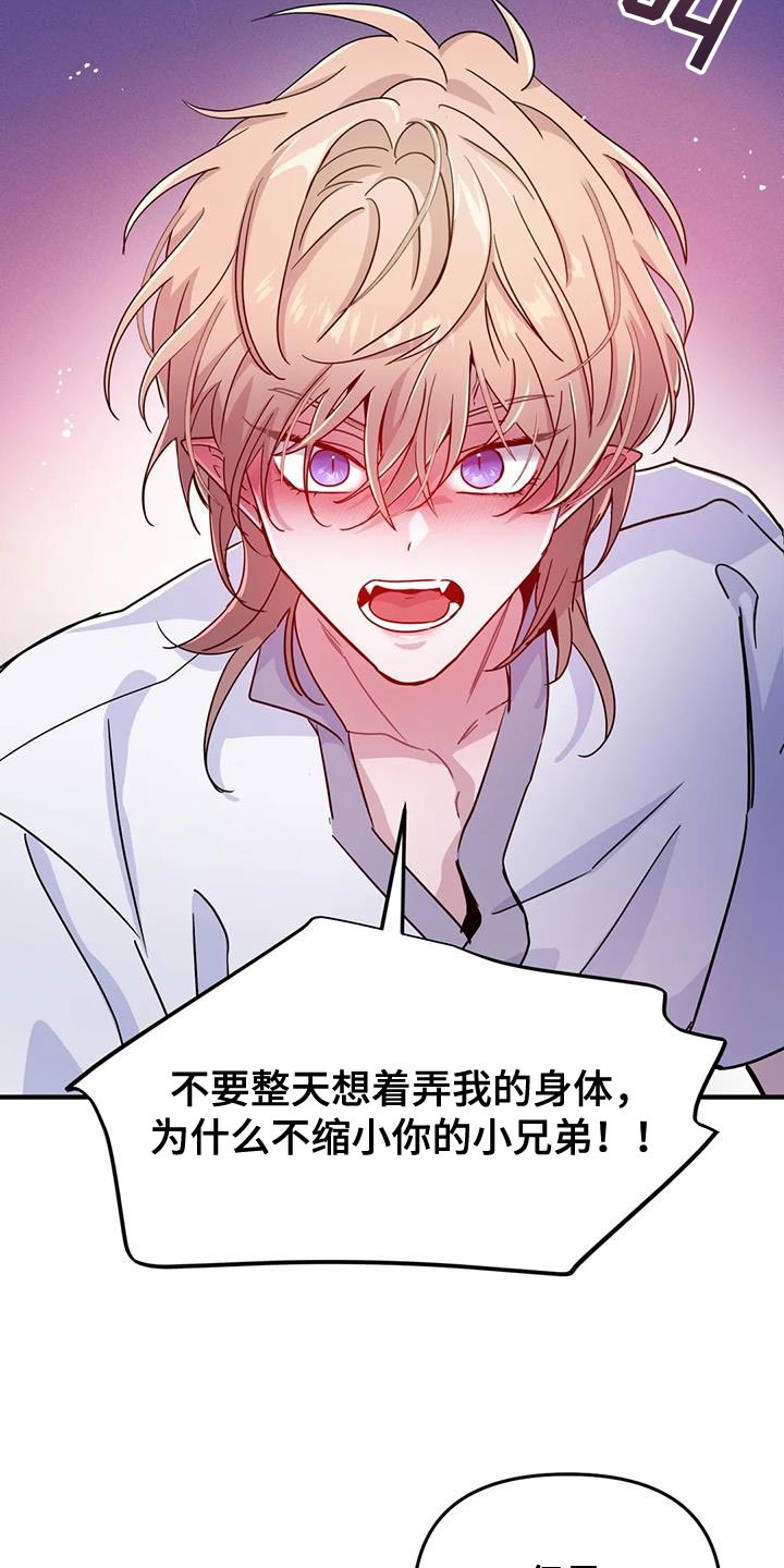 第59章：【第二季】你的意见完全没必要17
