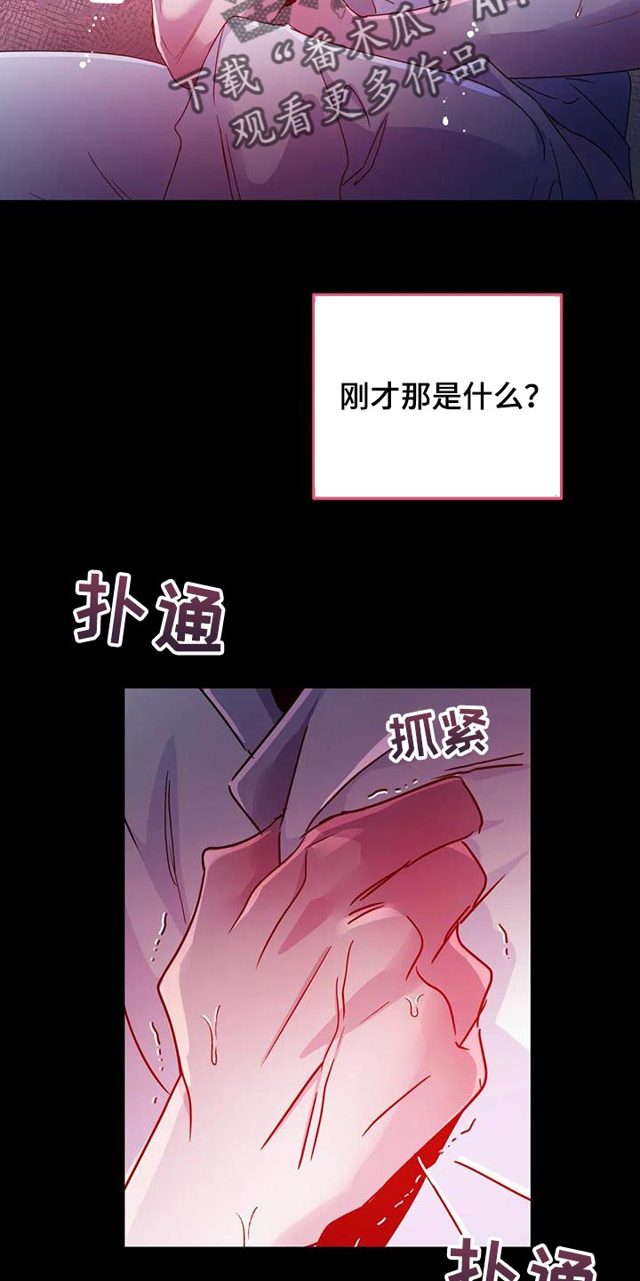 第61章：【第二季】你来得正好5
