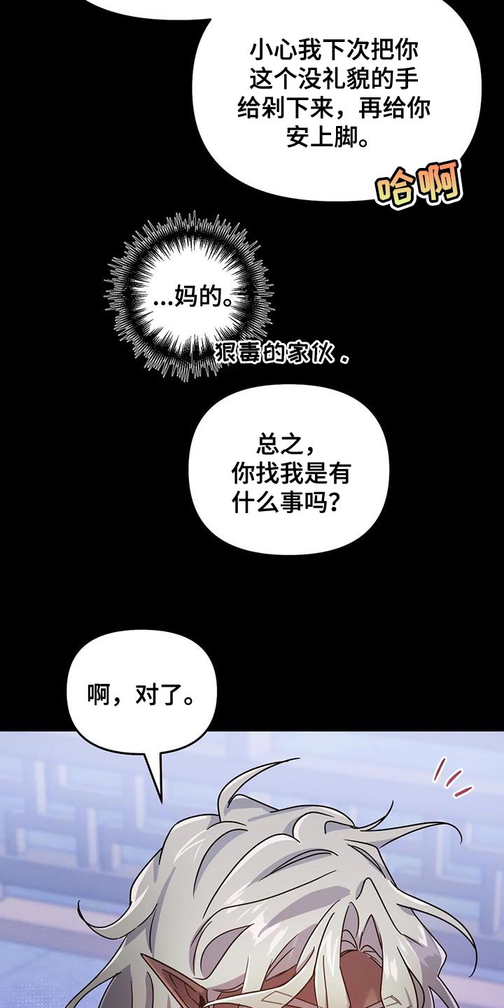 第58章：【第二季】你也只能理解我19