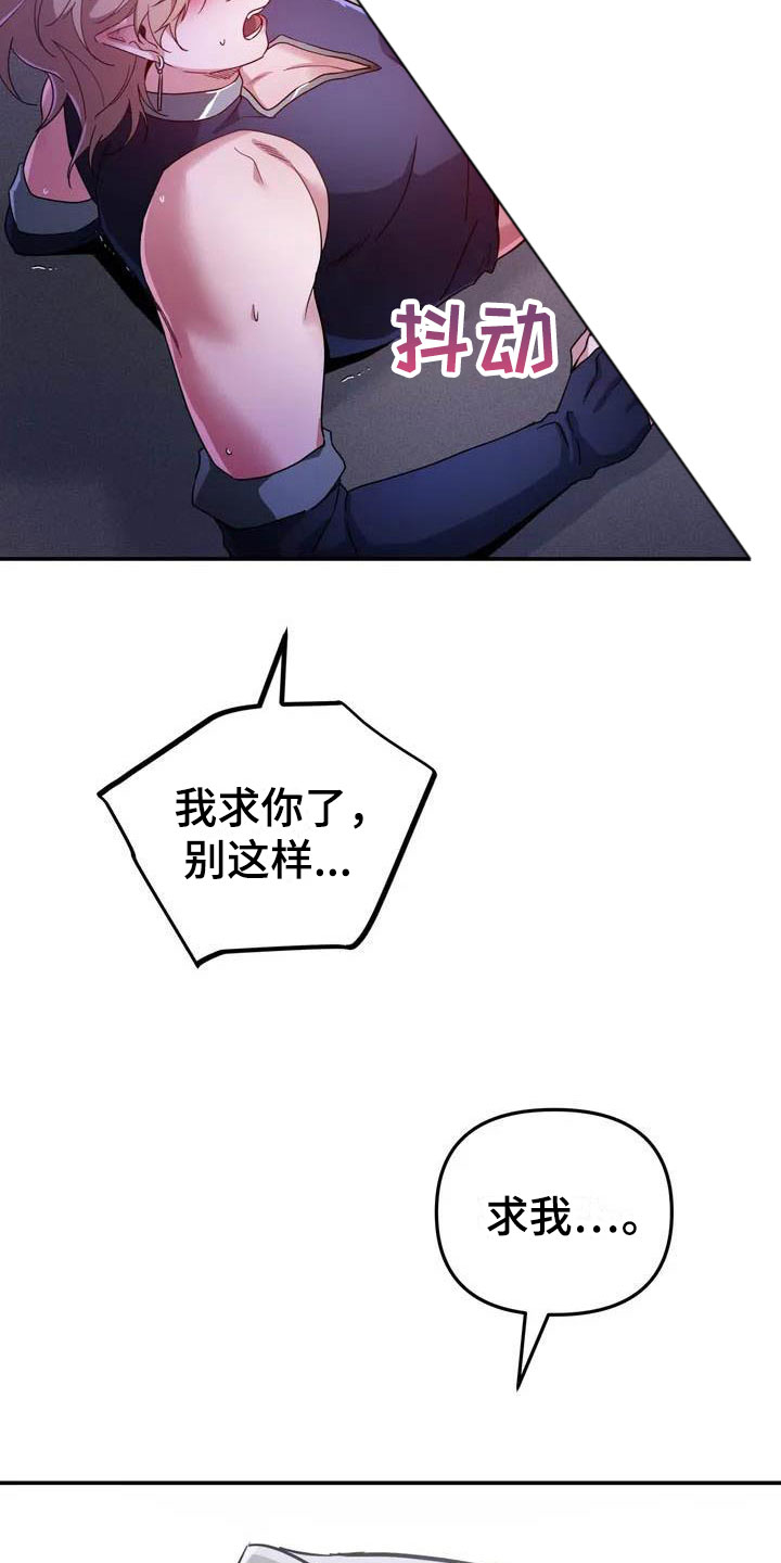 第3章：惊异的消息19