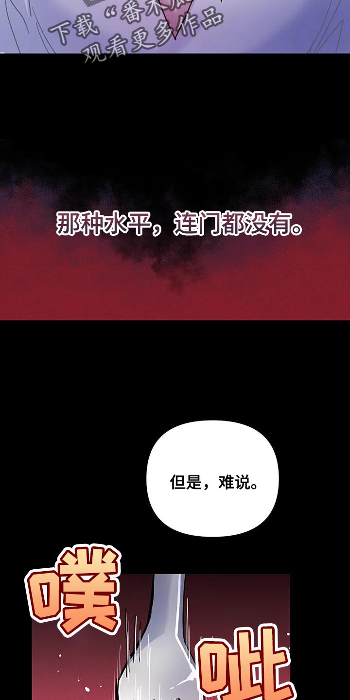 第48章：【第二季】胆小鬼14