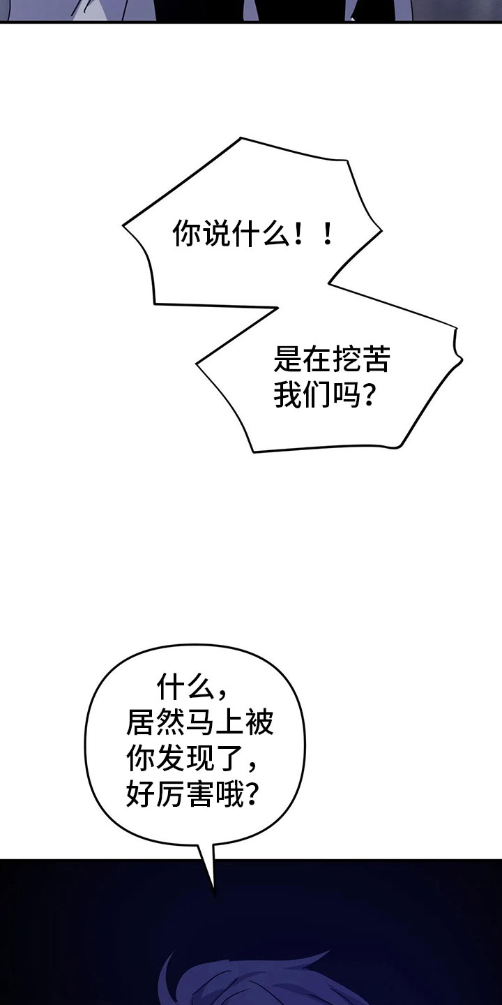 第42章：新命令（第一季完结）10