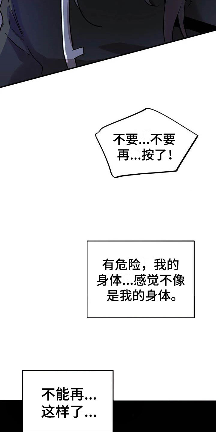 第3章：惊异的消息34