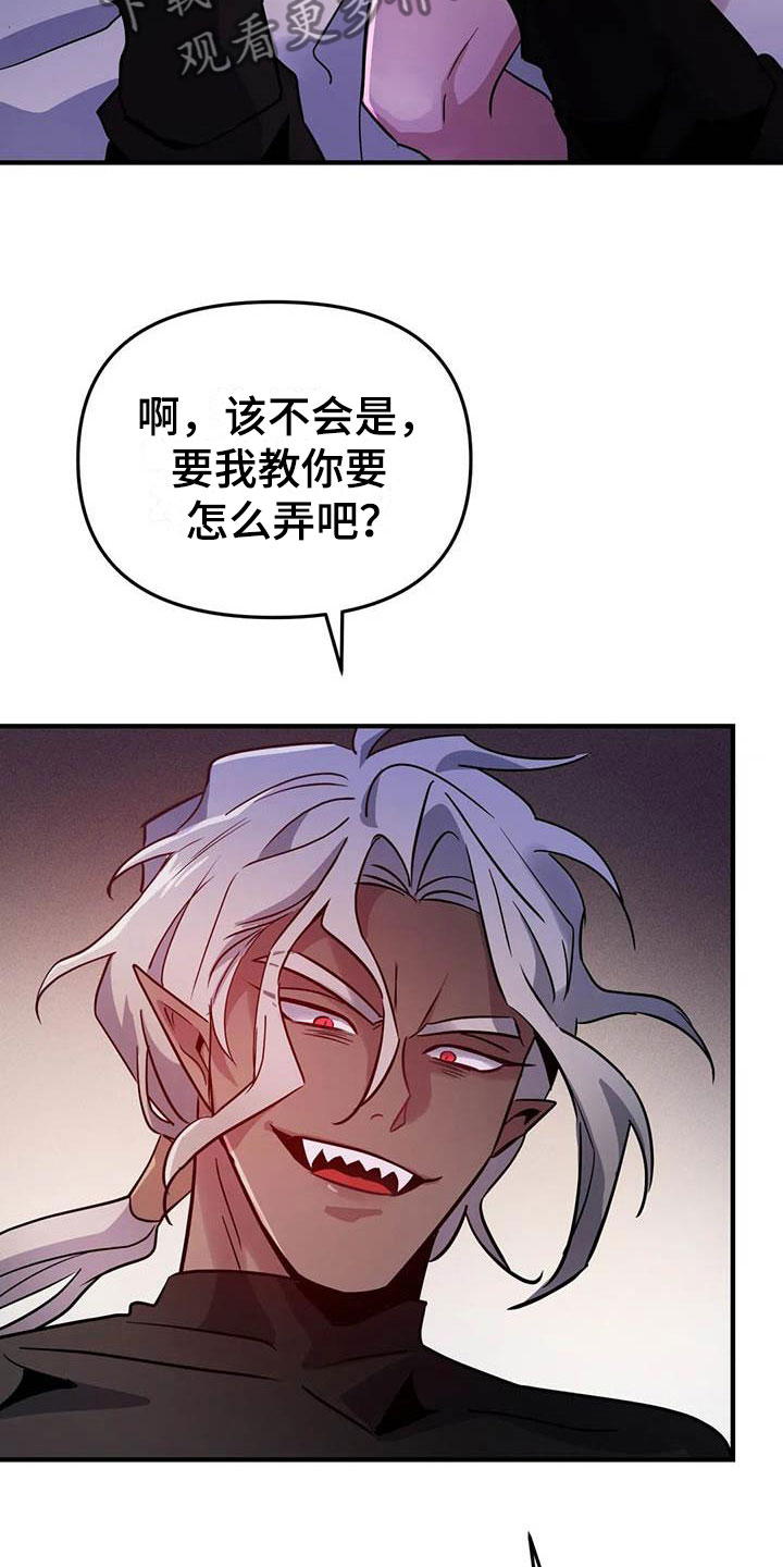 第7章：恶棍中的恶棍 1