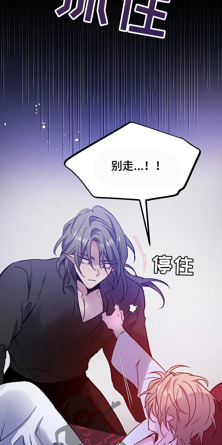 第32章：不要丢下我27