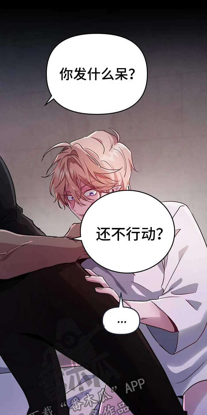 第7章：恶棍中的恶棍 0
