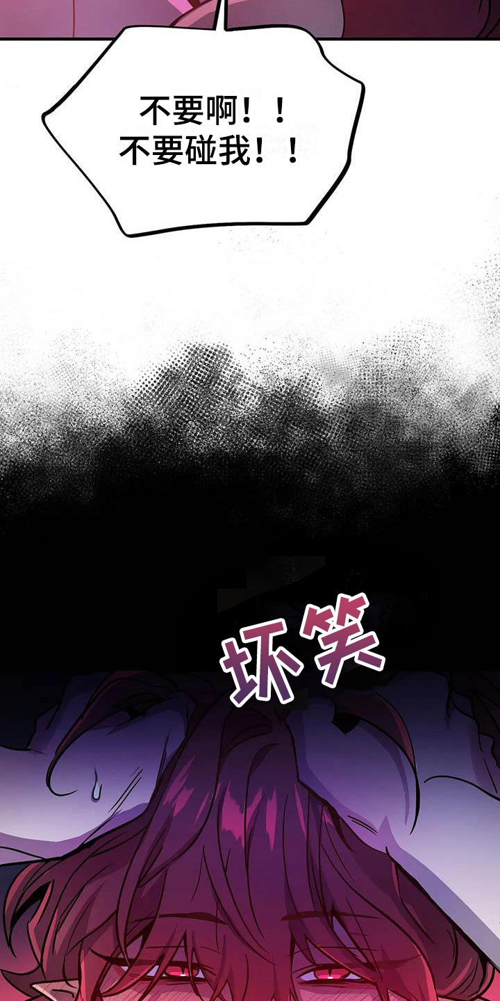 第16章：不听话的狗19