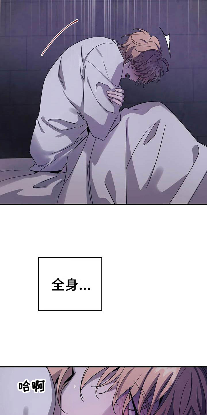 第5章：他是特殊的22