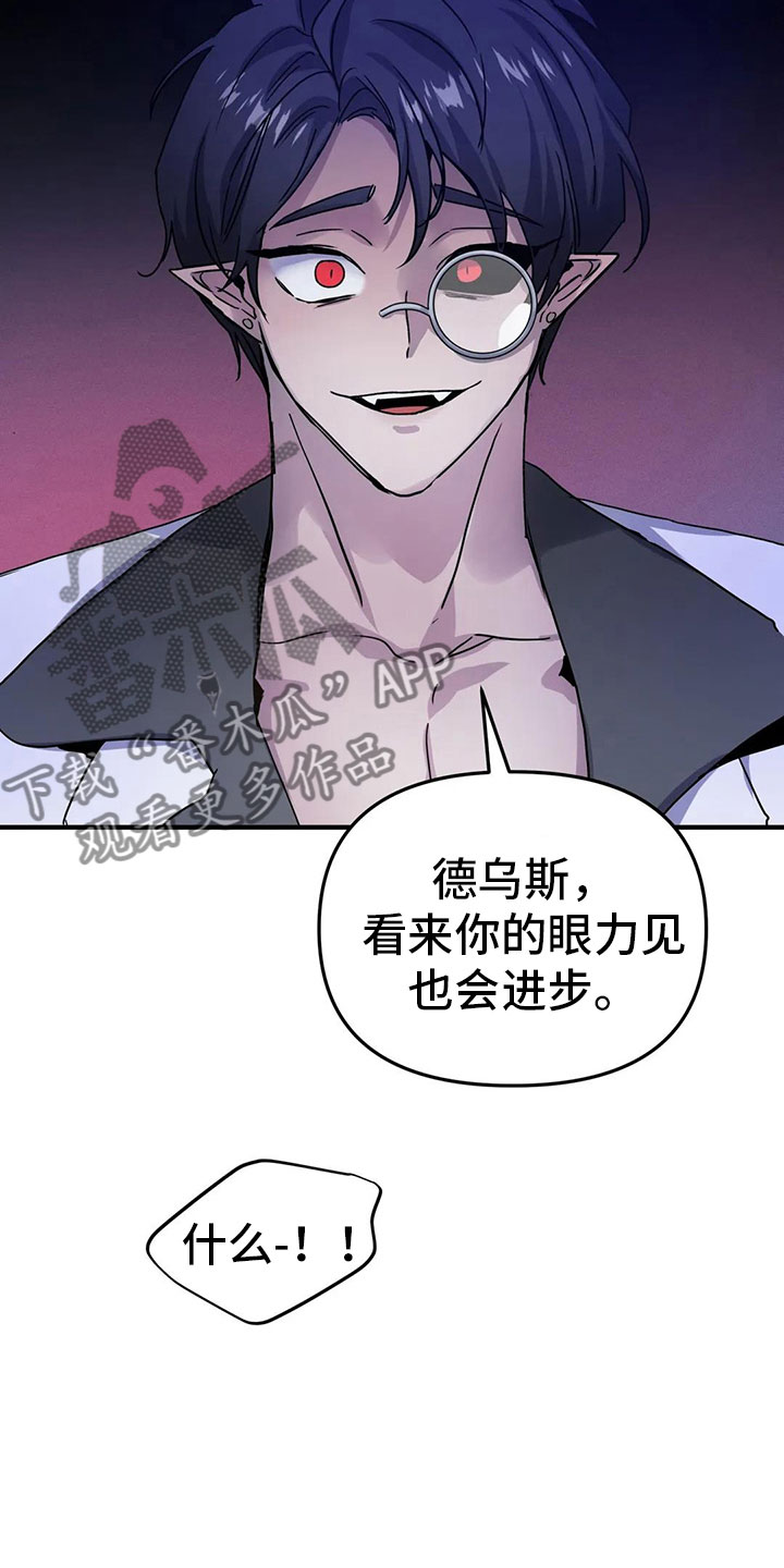 第42章：新命令（第一季完结）11