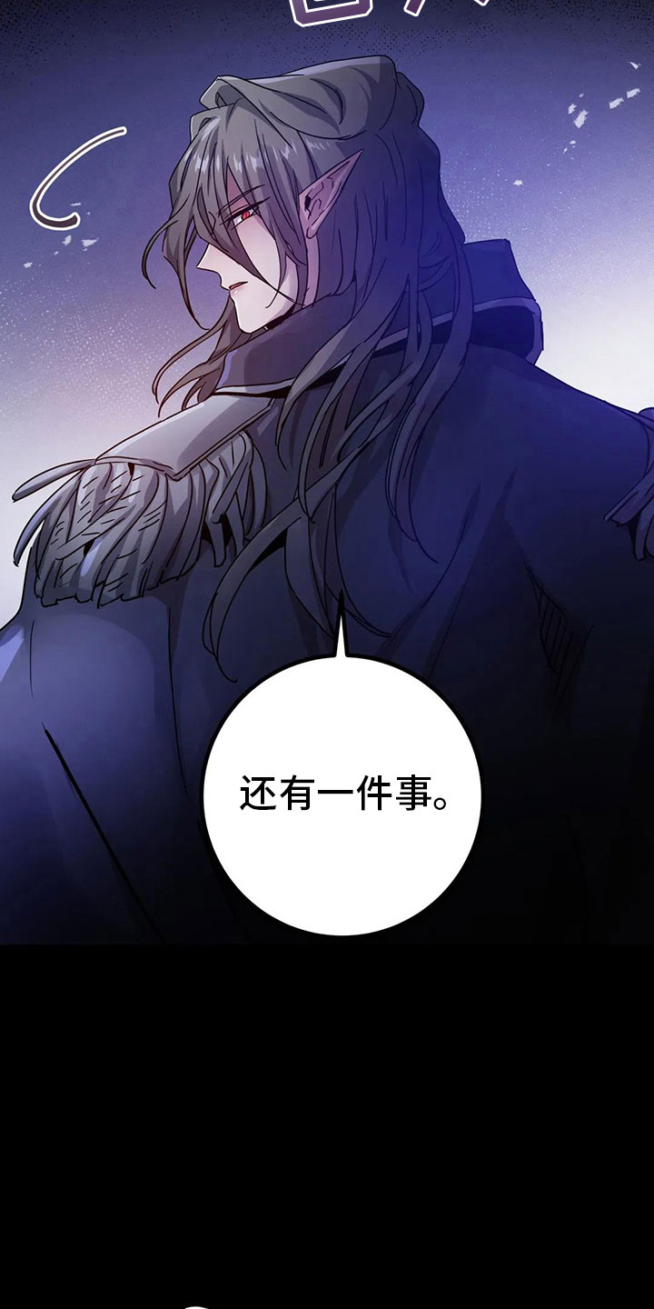第42章：新命令（第一季完结）5