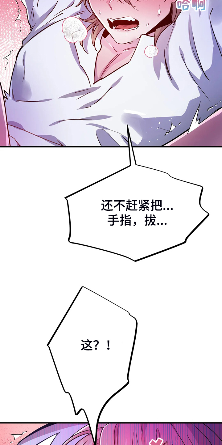 第25章：不需要这种表白2