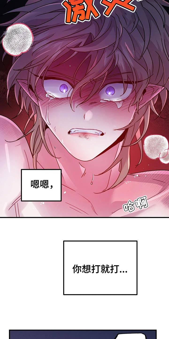第54章：【第二季】你这个魔鬼17