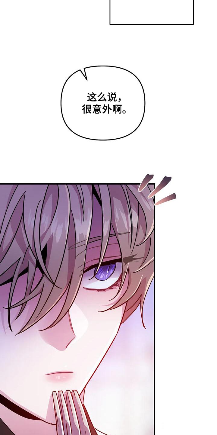 第48章：【第二季】胆小鬼3
