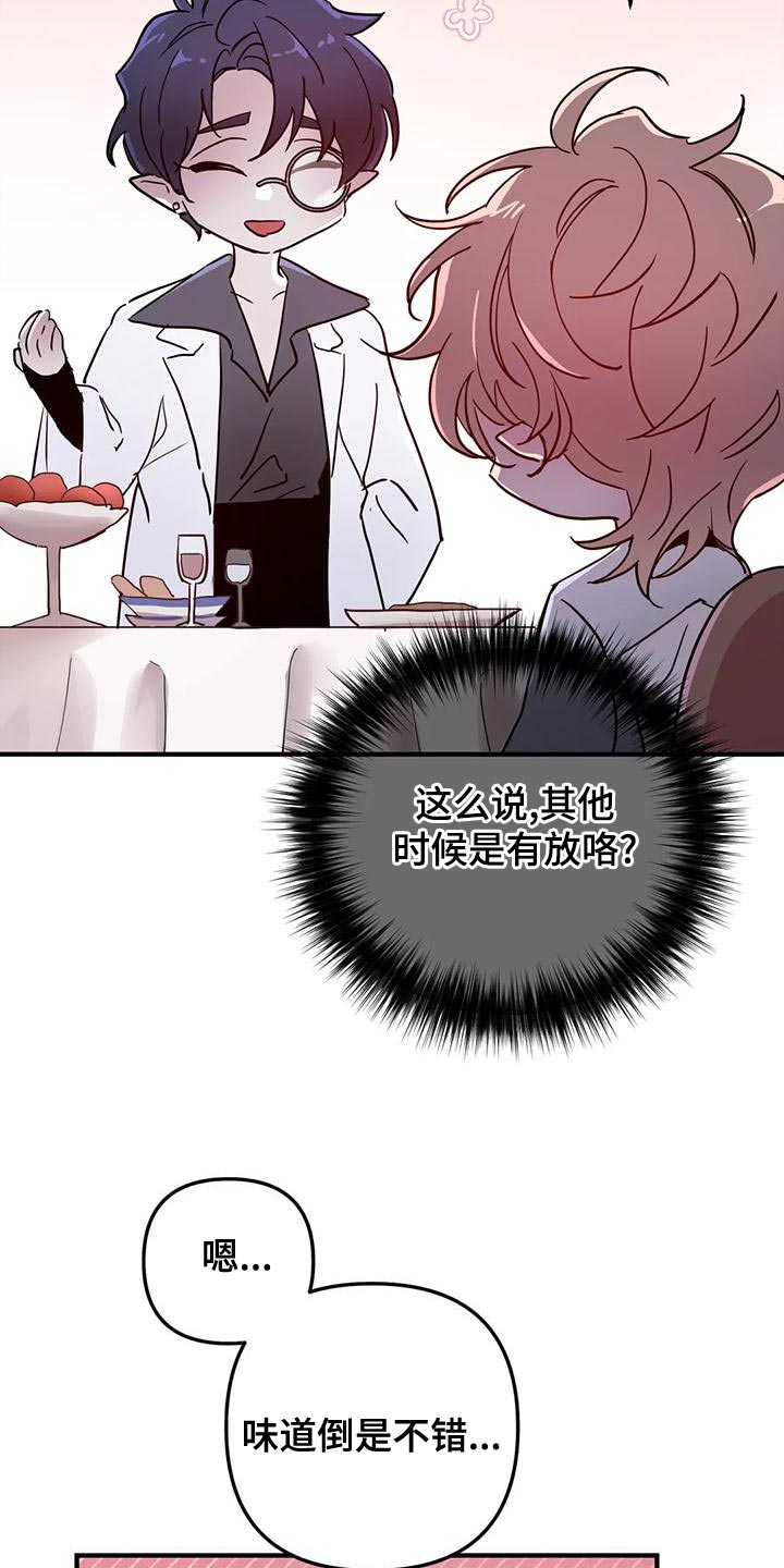第45章：【第二季】菜单6