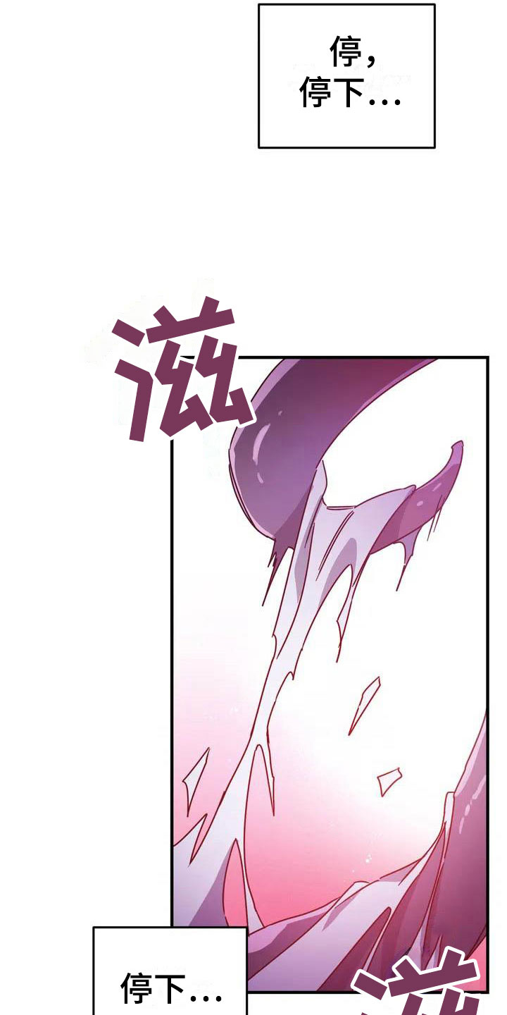 第2章：对魔王谋逆15