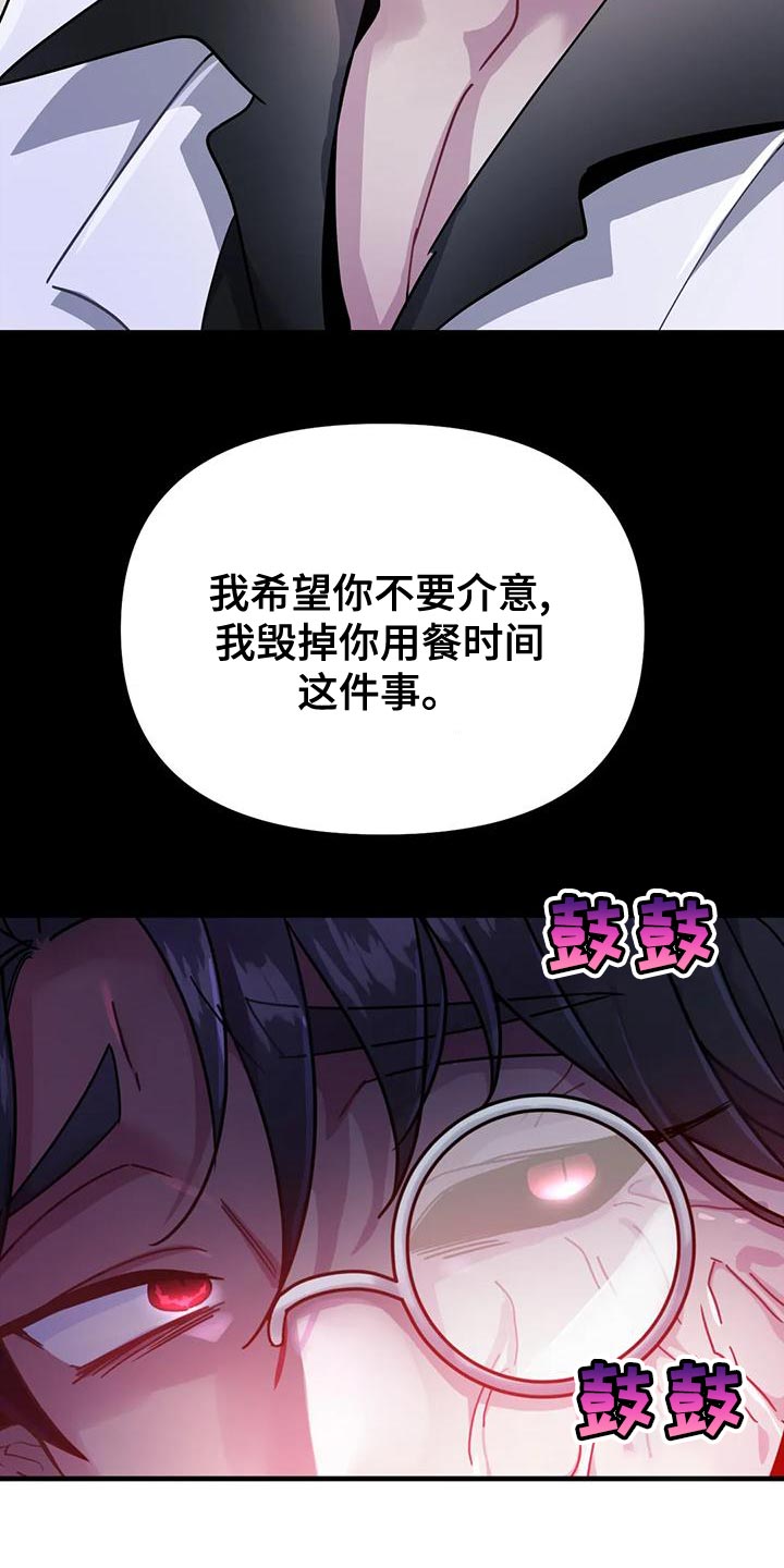 第50章：【第二季】目的13