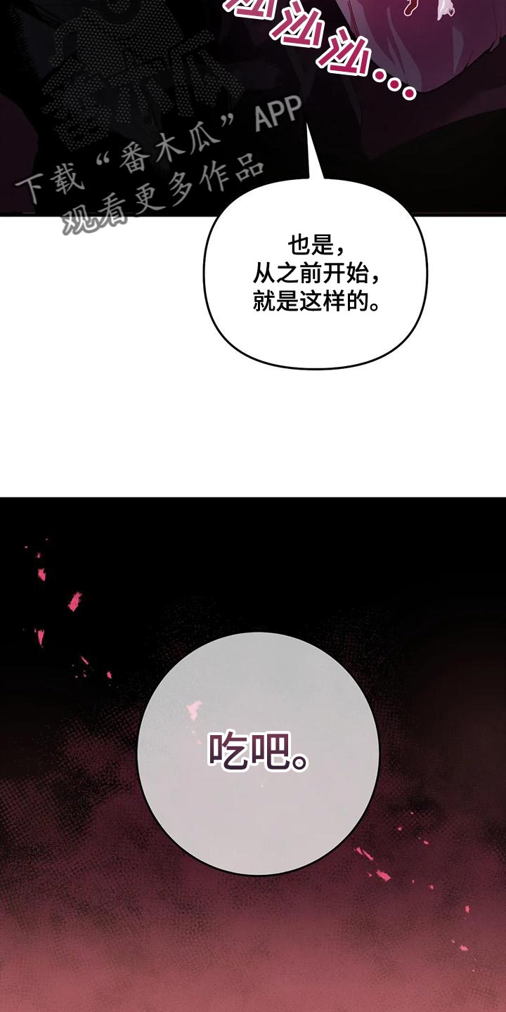 第47章：【第二季】没胃口20