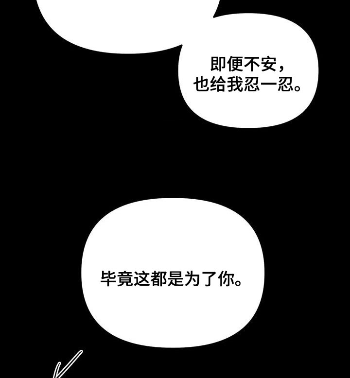第60章：【第二季】只有一个原因12
