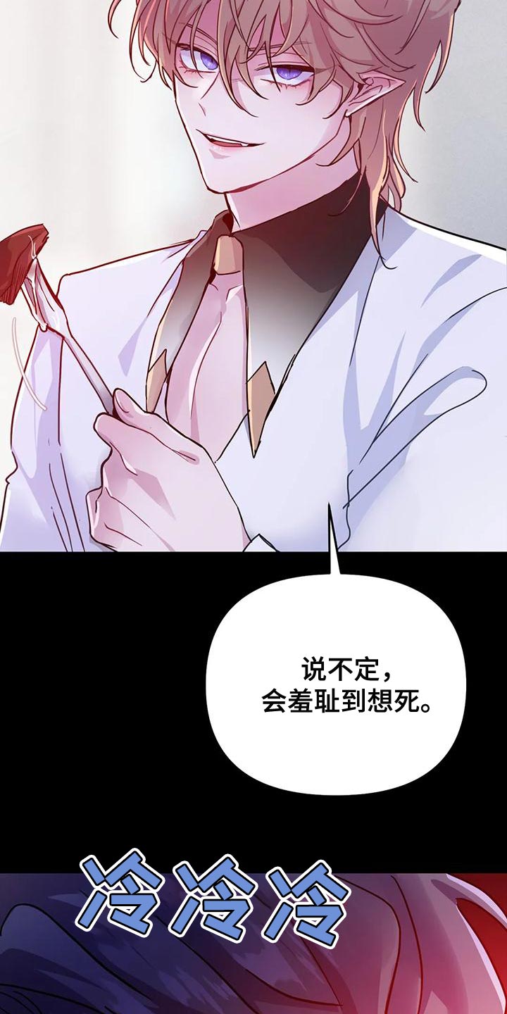 第48章：【第二季】胆小鬼16