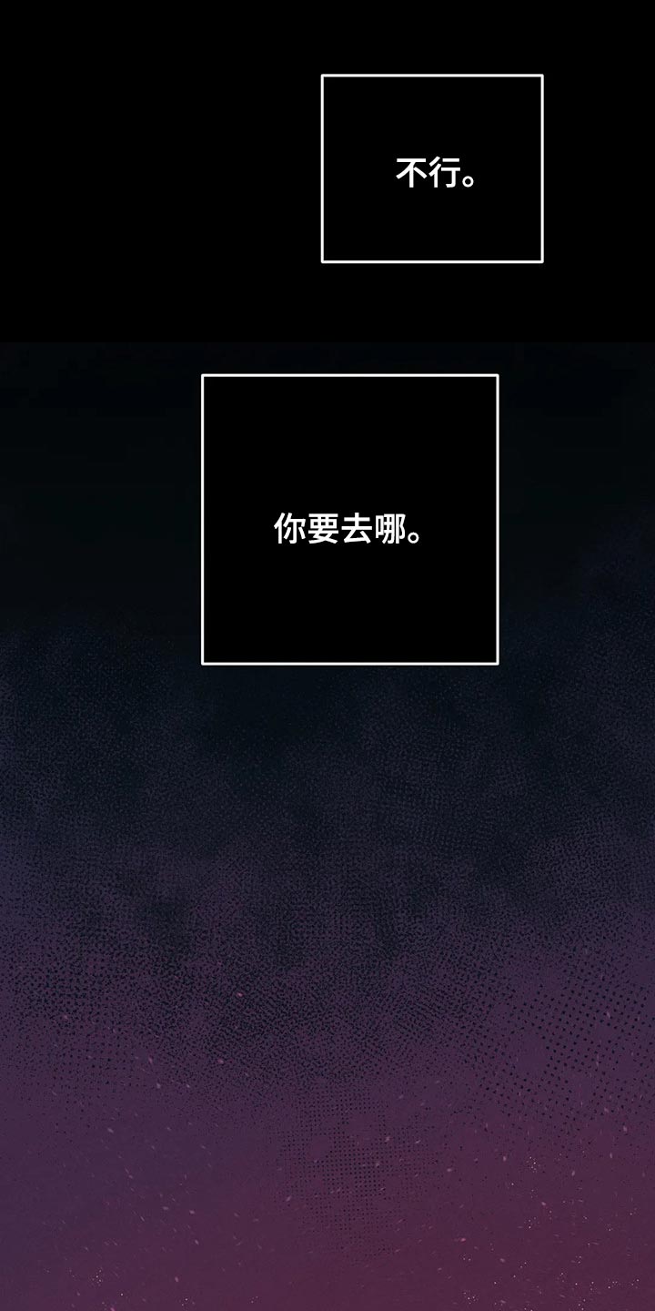 第32章：不要丢下我23