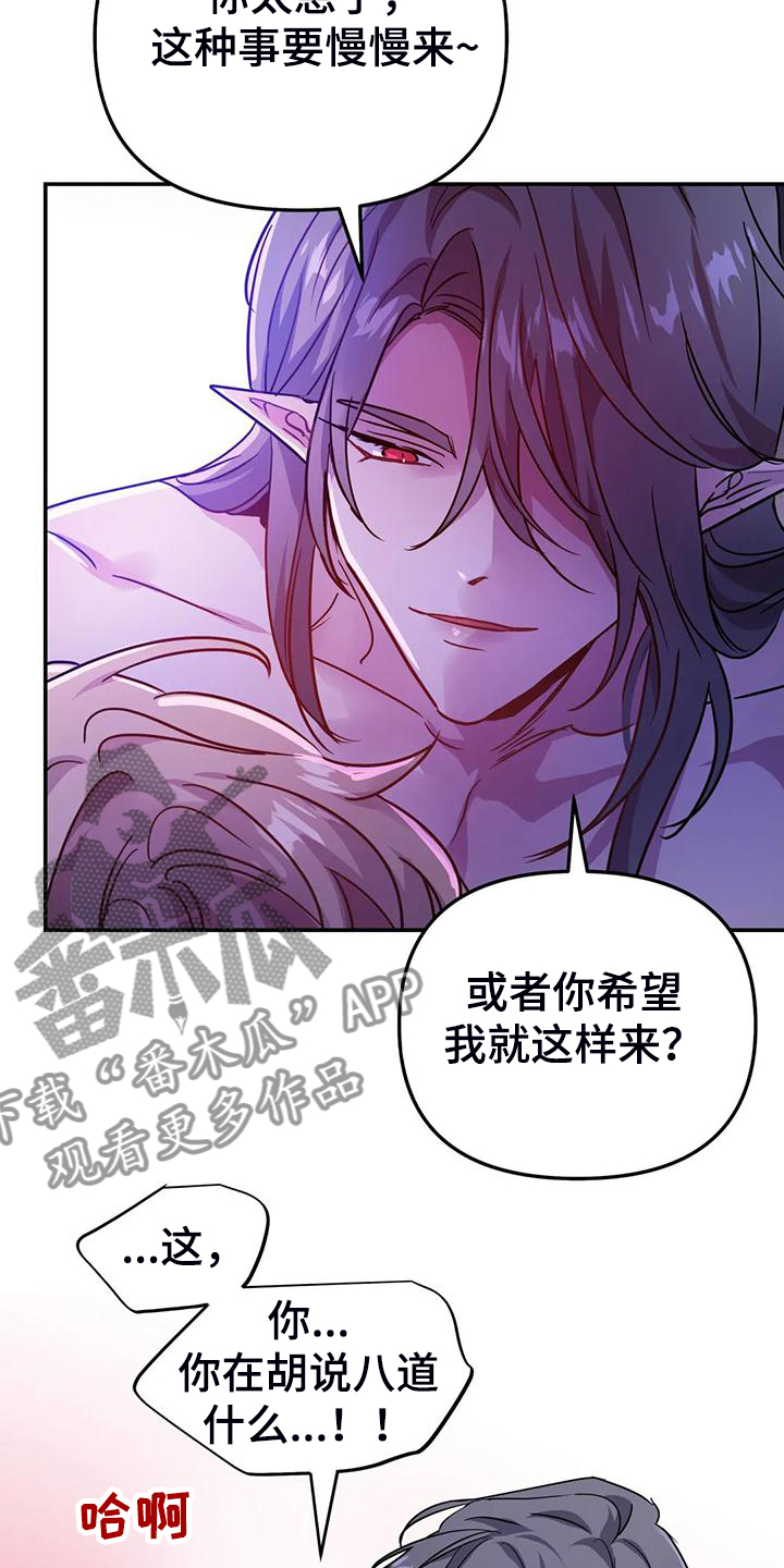 第34章：脑子一定坏掉了17