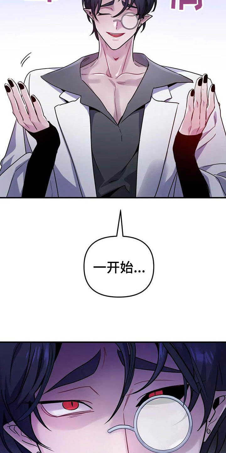 第22章：因果倒错34