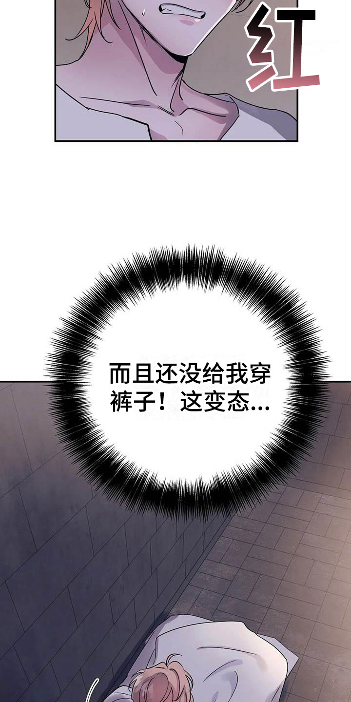 第5章：他是特殊的29