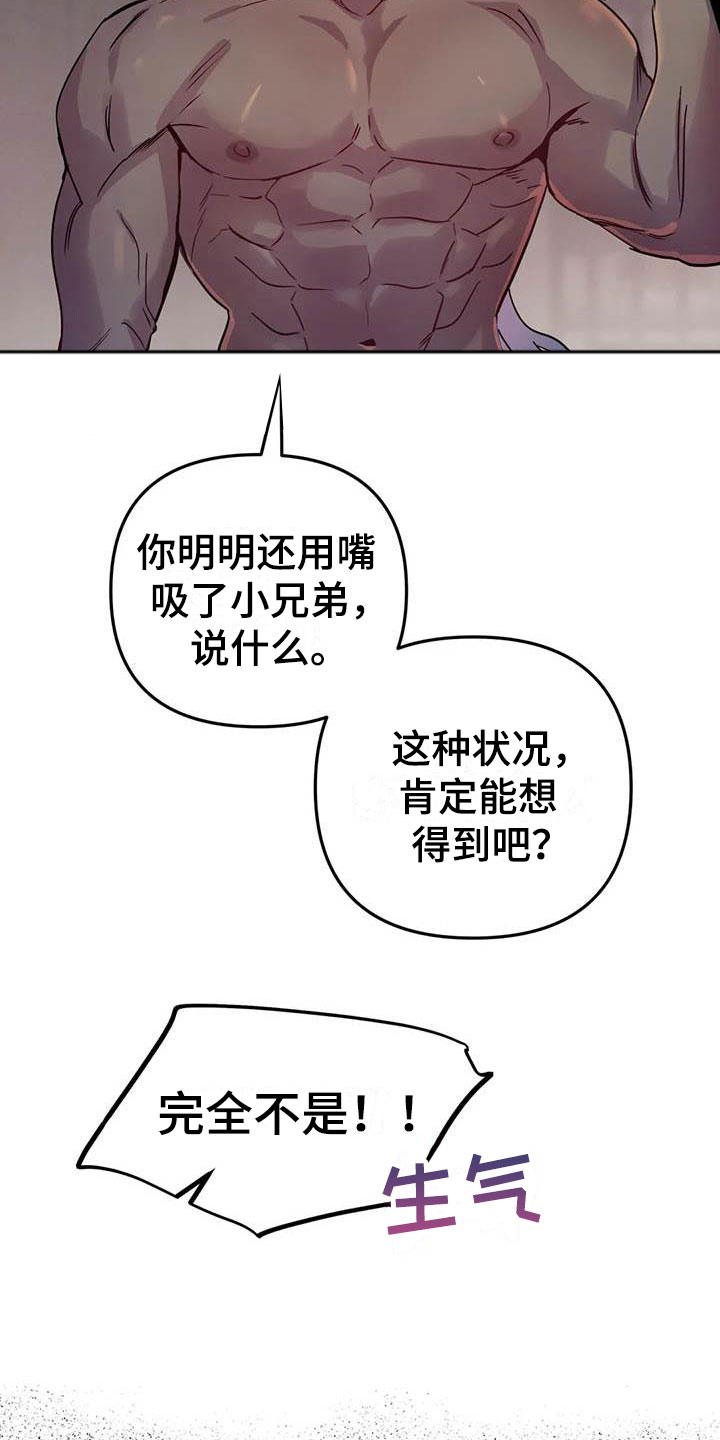第9章：认清处境2