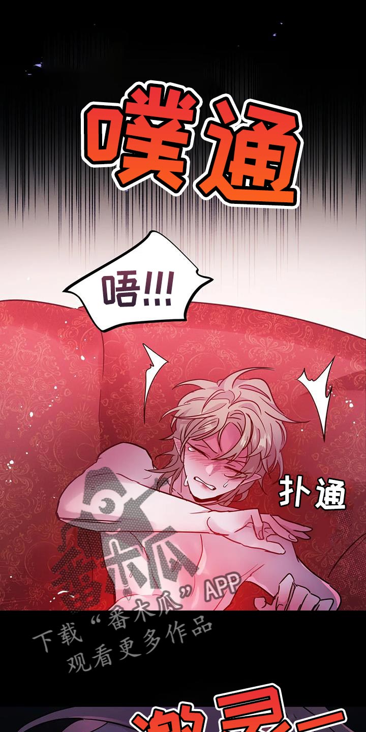 第54章：【第二季】你这个魔鬼16