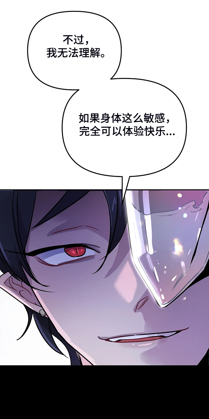 第26章：你确实不一样13